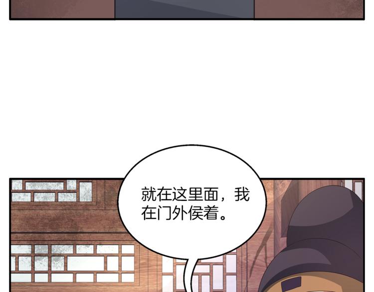 第62话 高风险的职业55
