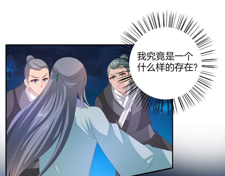 第54话 真相59