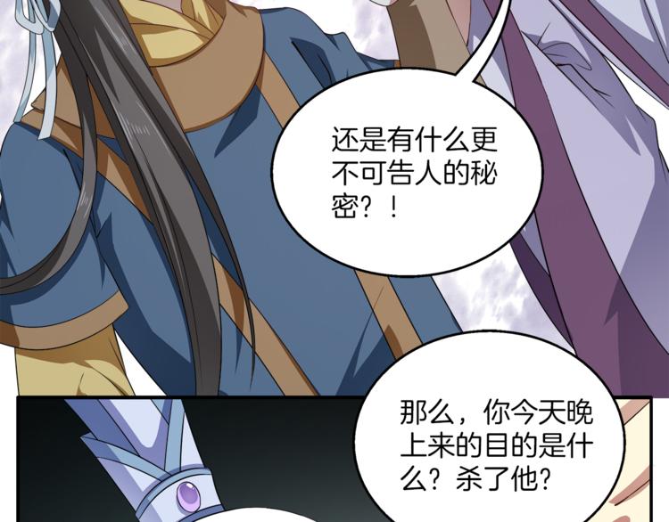 第71话 谁该放手？28