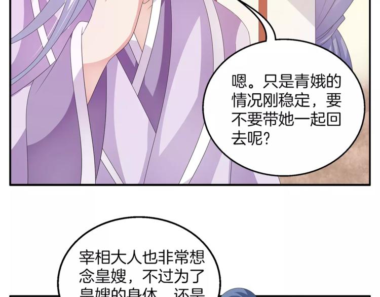 第43话 真是胡闹24