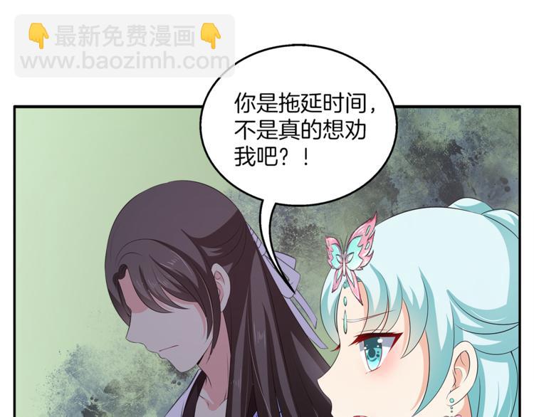 第75话 彼此的底牌44