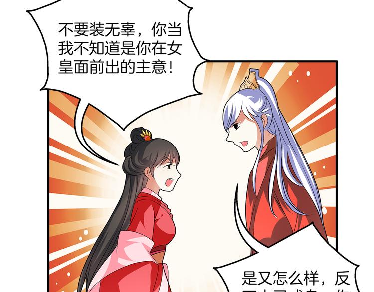 第2话 三人洞房？！46