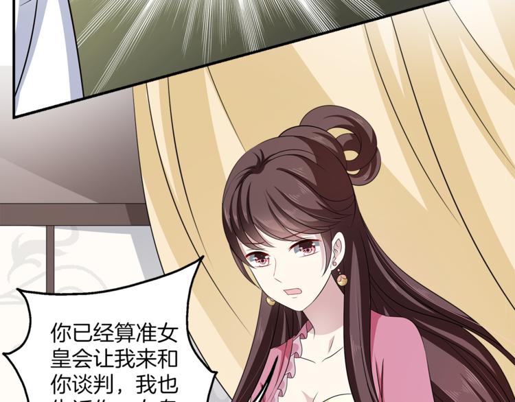 第76话 难以承受的答案72