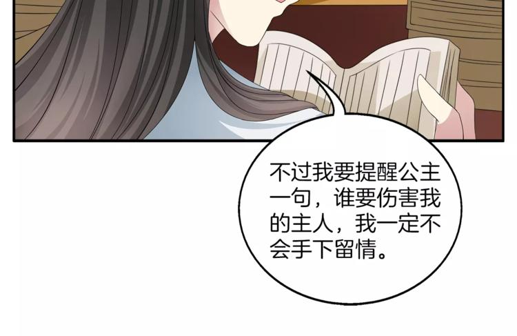 第8话 挑拨21