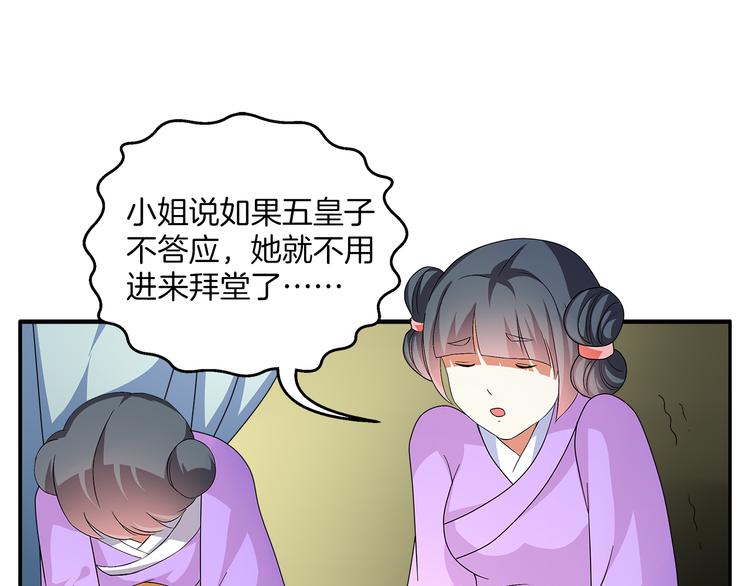 第2话 三人洞房？！10