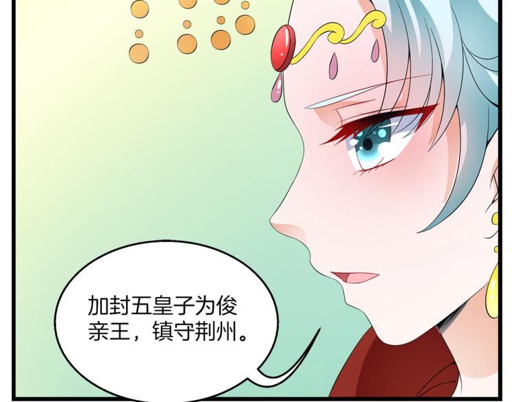 第70话 新帝的圣旨71