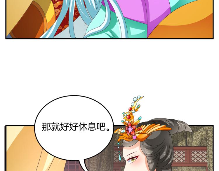 第60话 驸马28