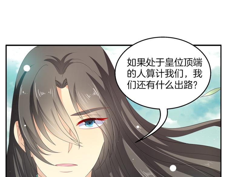 第64话 我命天赐33