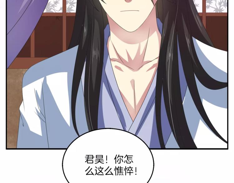 第33话 阴谋得逞？55