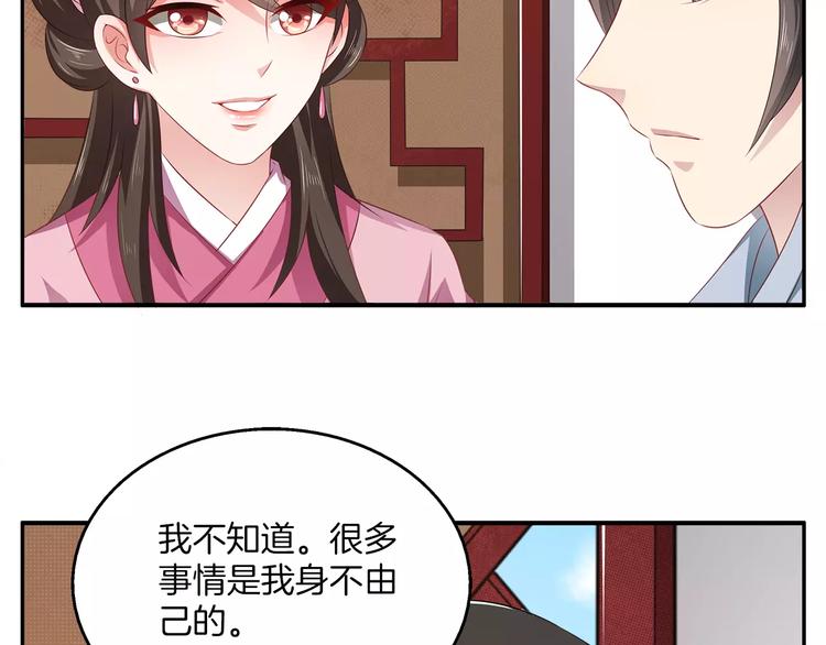 第13话 陷害12