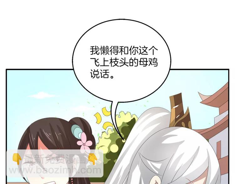 第30话 公主抱30