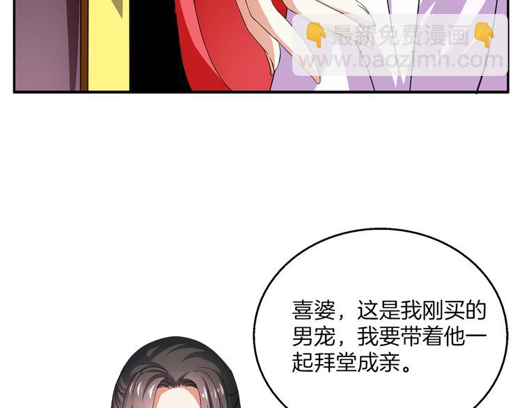 第1话 逃婚被抓！128
