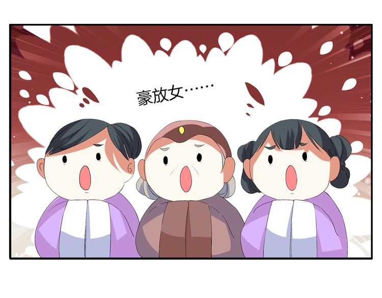 第2话 三人洞房？！3