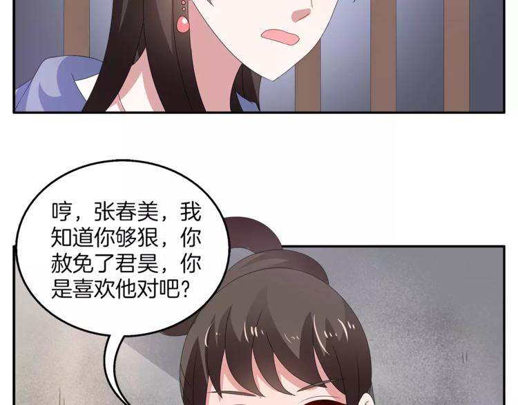 第25话 复仇大业25