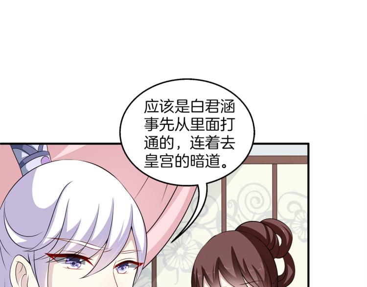 第82话 无法回头38