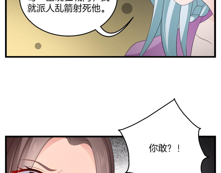 第67话 困兽之搏51