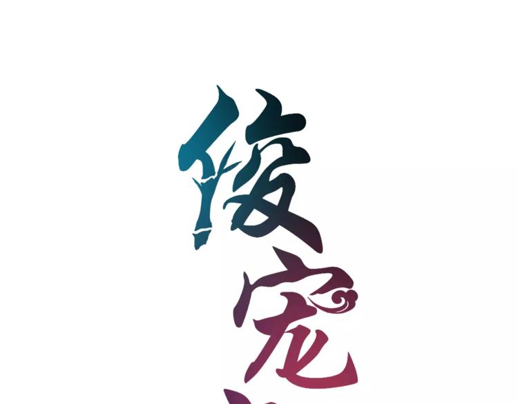 第47话 我是个废人6