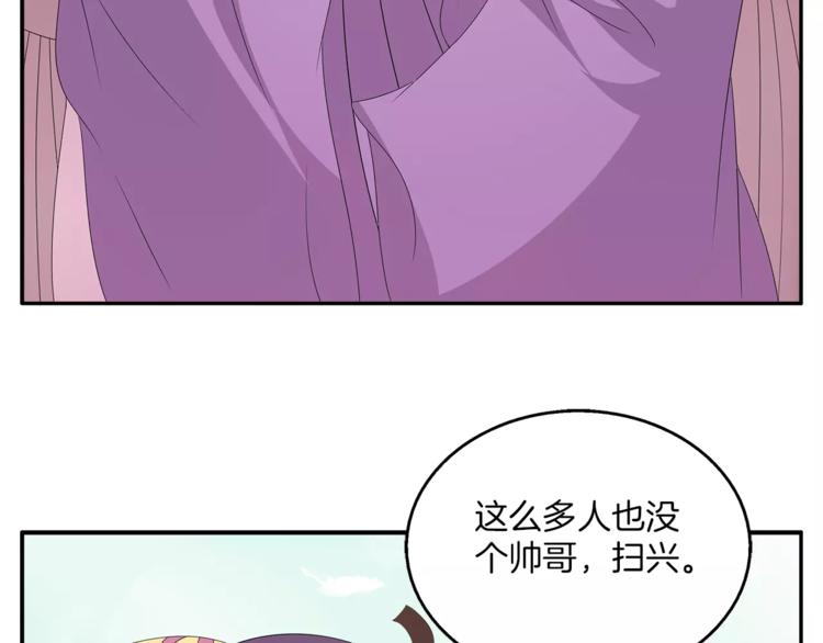 第14话 交换男宠34