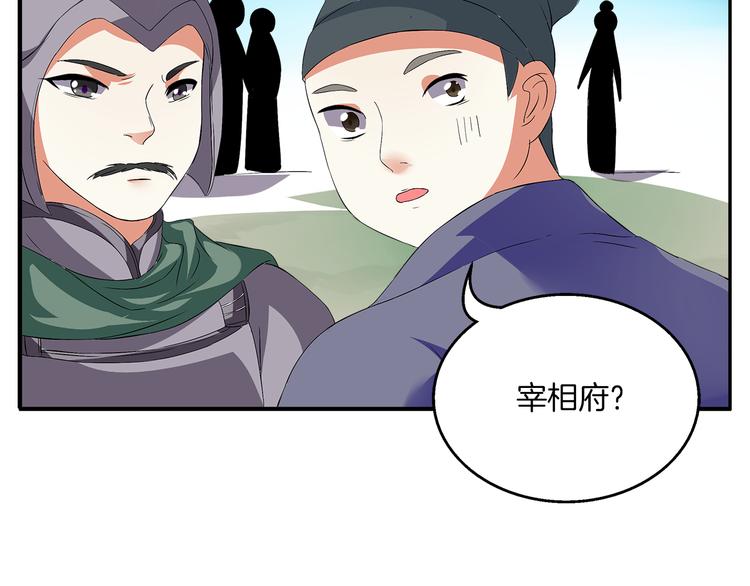 第1话 逃婚被抓！115