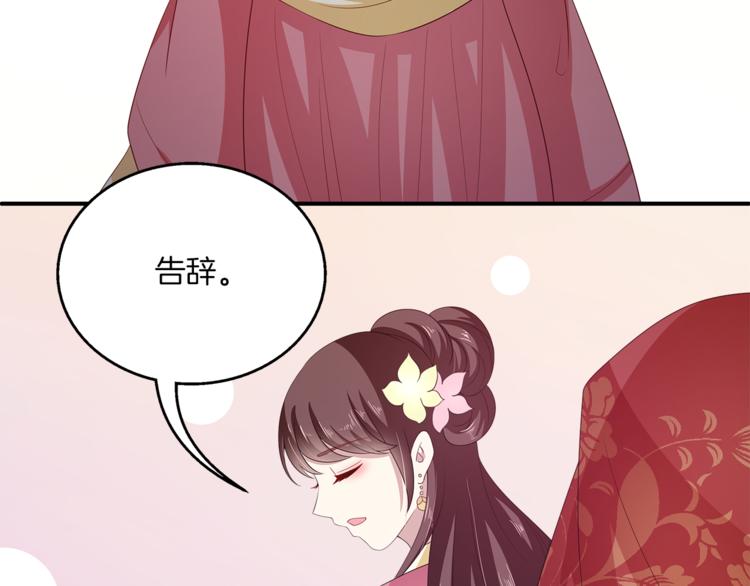第80话 第二次婚礼54