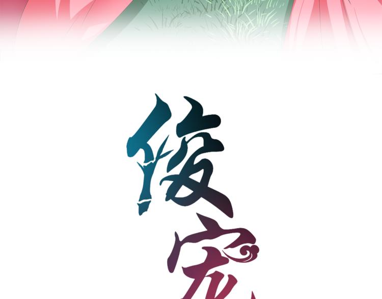 第49话 夜巡6