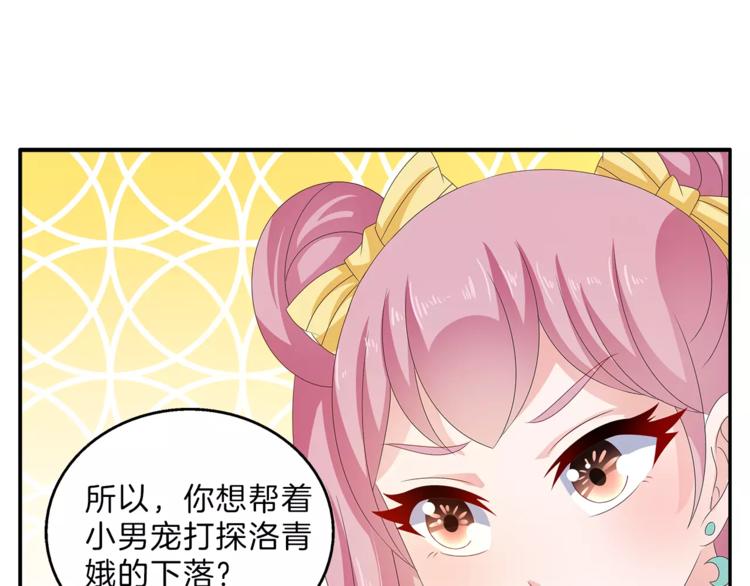 第41话 好漂亮的公主38