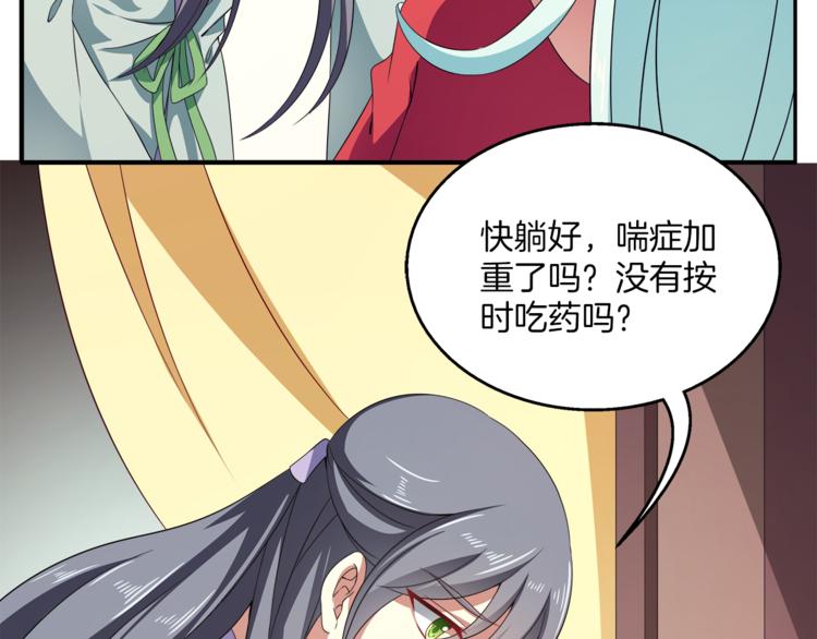 第71话 谁该放手？80