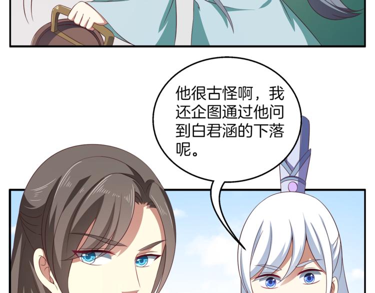 第72话 邪恶的秘药42