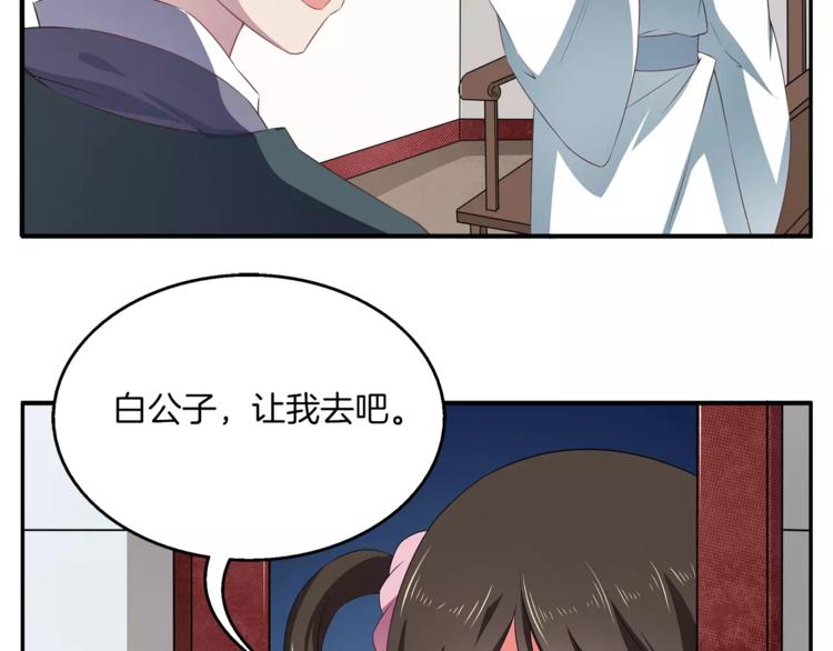 第13话 陷害32
