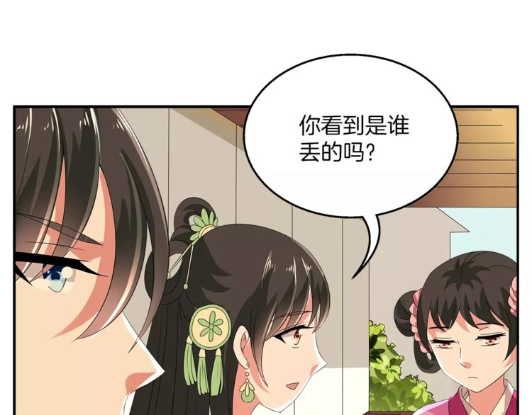 第11话 奸细46
