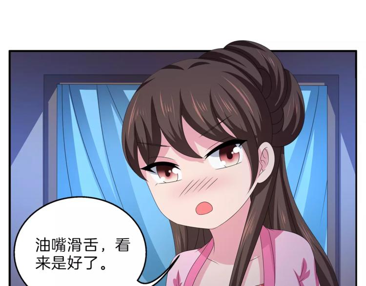 第47话 我是个废人31