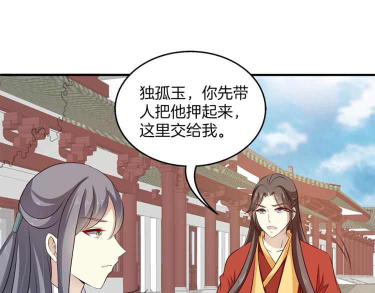第81话 最后的毒药17