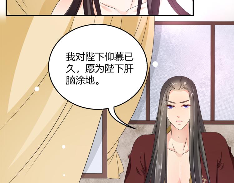 第65话 致命的伤疤46
