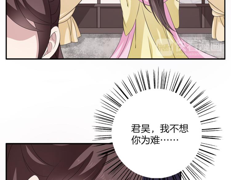 第76话 难以承受的答案103