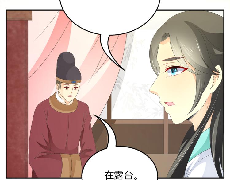 第64话 我命天赐21