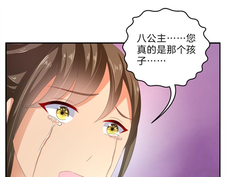 第53话 宫女46
