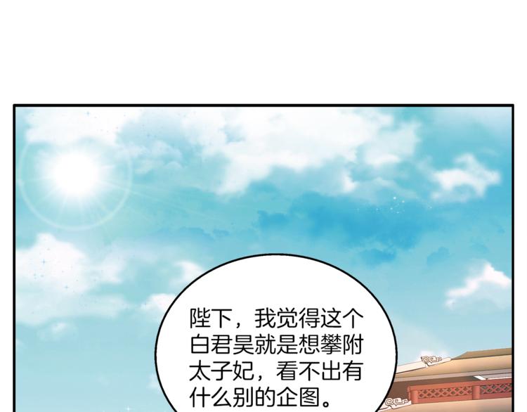 第65话 致命的伤疤0