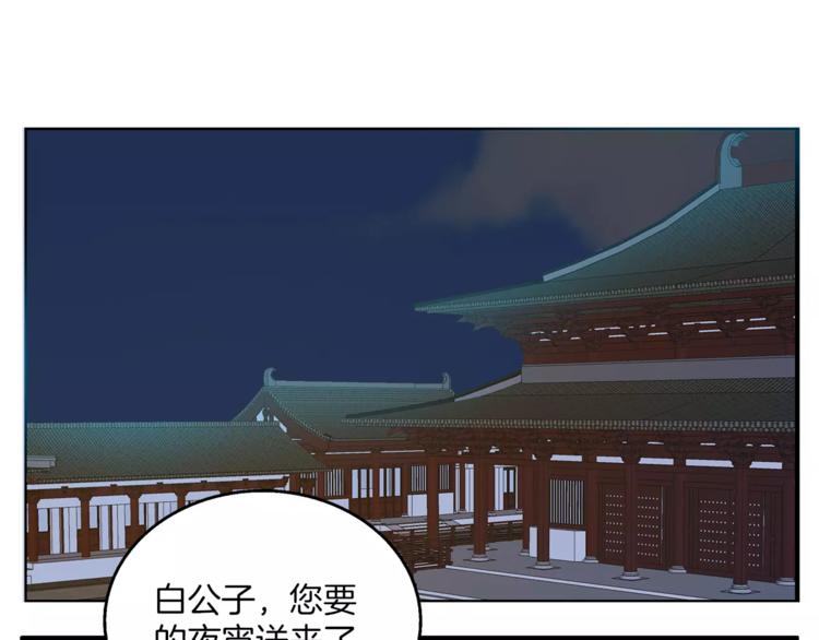 第7话 刁蛮公主43