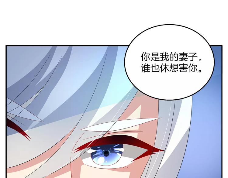 第45话 谁也休想伤害你7