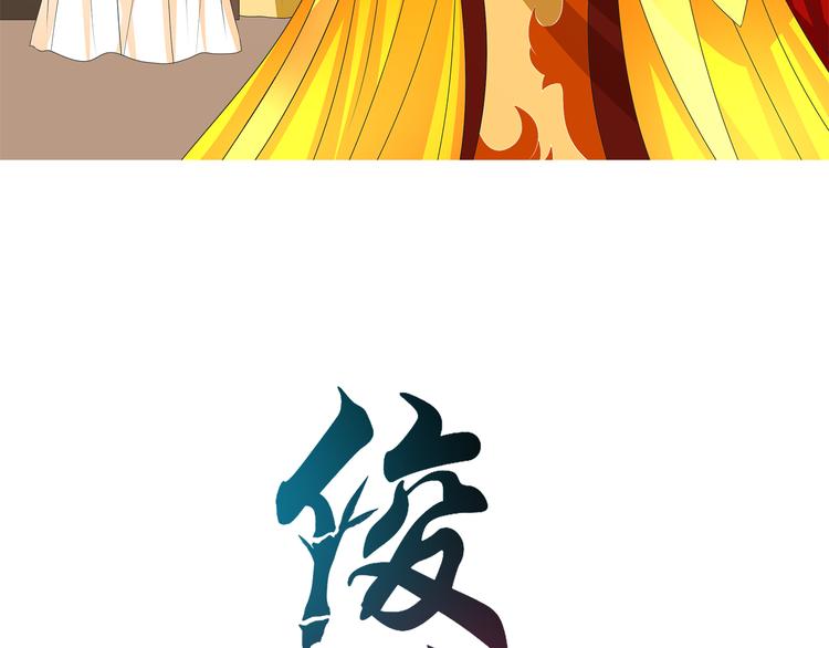 第54话 真相6