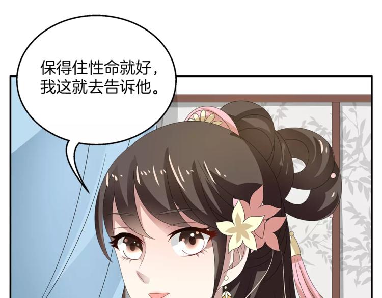 第20话 皇子被抓64