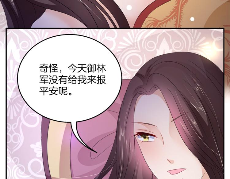 第65话 致命的伤疤55