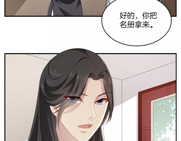 第12话 嫉妒1