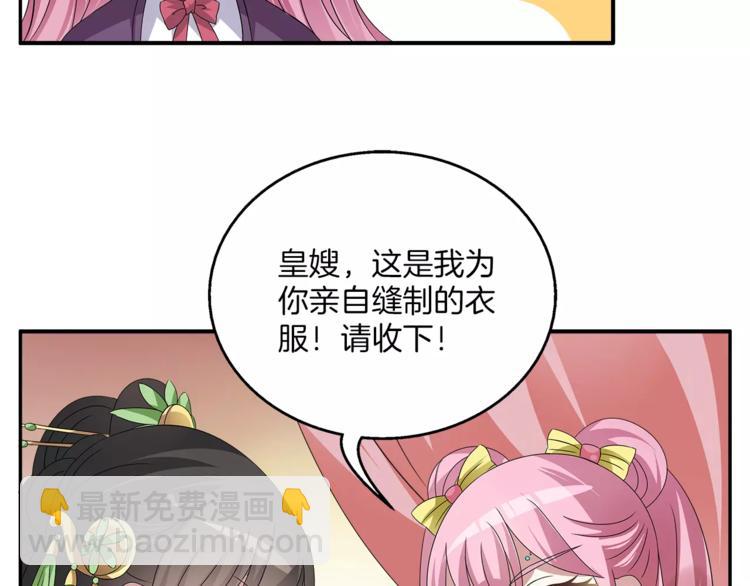 第7话 刁蛮公主18