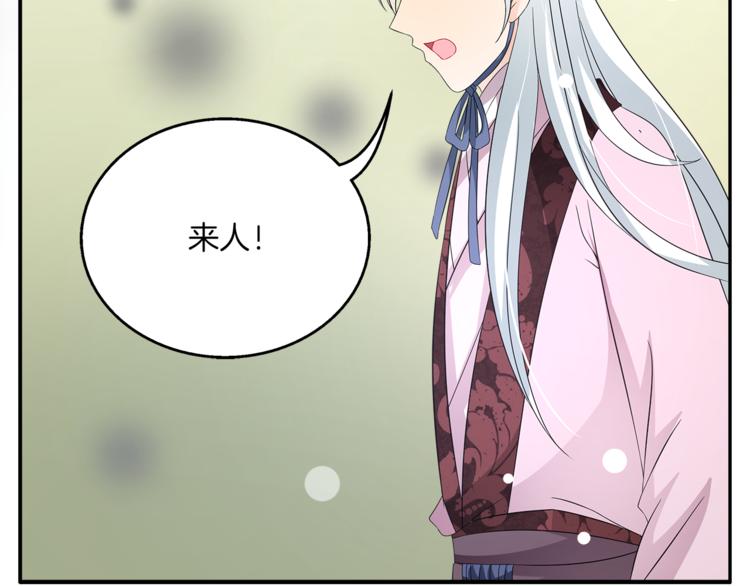 第66话 螳螂捕蝉，黄雀在后42