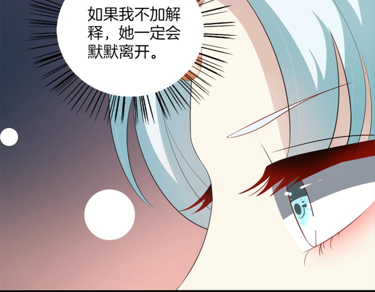 第80话 第二次婚礼50