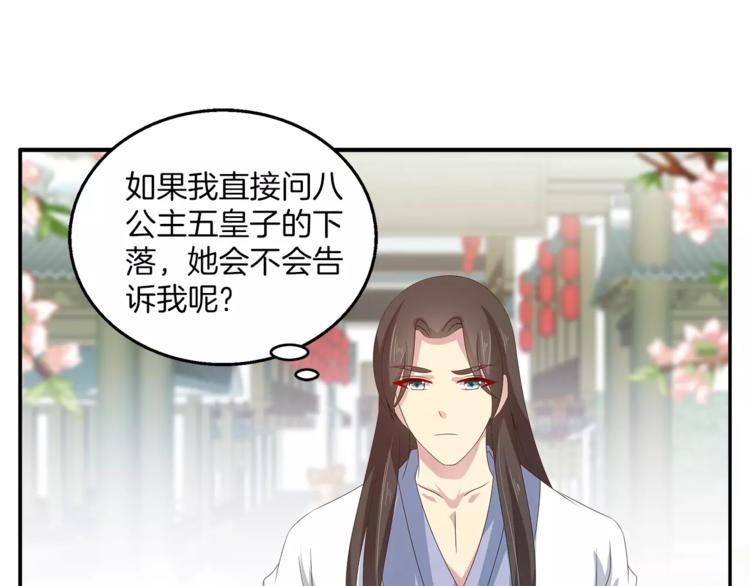 第38话 拐卖9