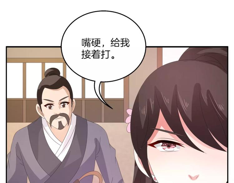 第29话 拷问68