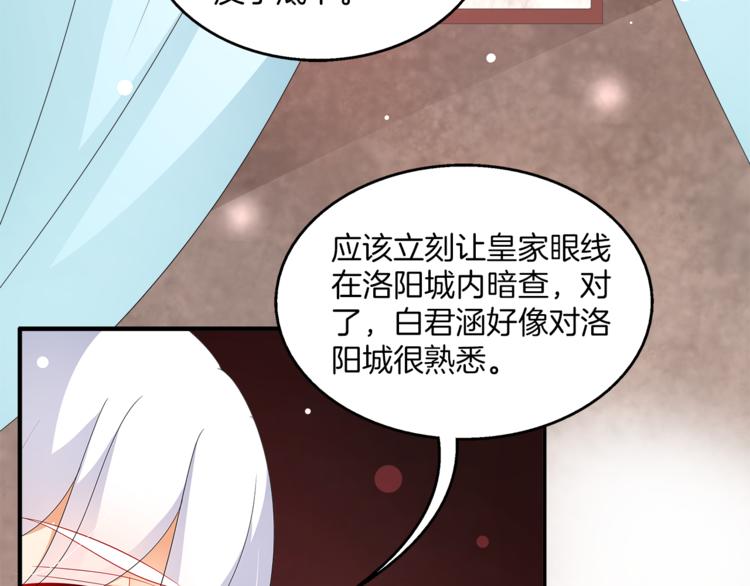 第64话 我命天赐1