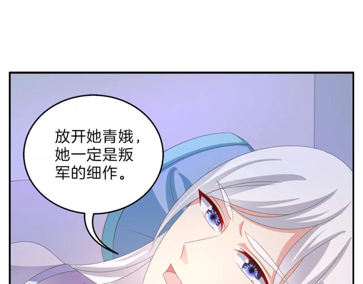 第48话 我喜欢…他29